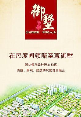 房地產展板圖片