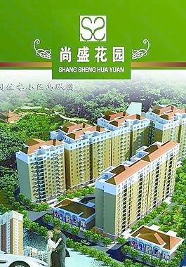 房地產海報圖片