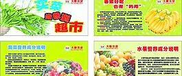 商場 超市 水果 百貨 營養 蔬菜 日常知識圖片