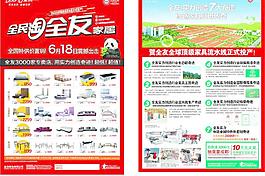 全民淘全友家居图片