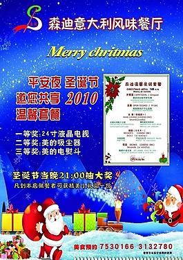 圣誕活動海報圖片