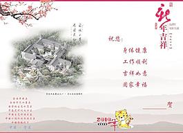 2010年旅游局賀卡內1圖片
