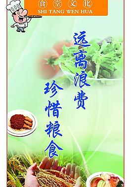 食堂文化圖片