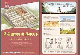 房地產(chǎn)宣傳單頁圖片