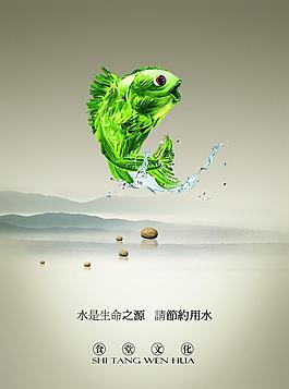 節(jié)約環(huán)保圖片
