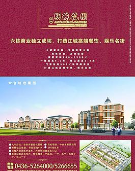 新領(lǐng)域 明珠花園圖片