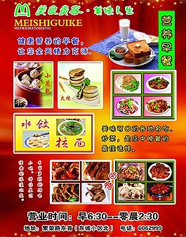 美食貴客一圖片