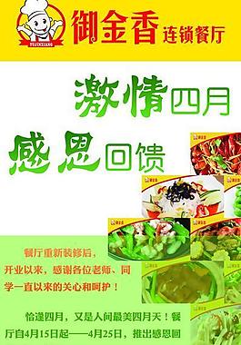 清新展架圖片