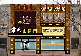 飯店門面設計圖片