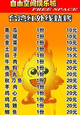 燒烤圖片