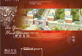房地產(chǎn)海報圖片