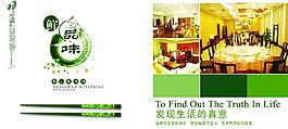 畫冊(cè)設(shè)計(jì)圖片