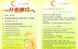開業(yè)酬賓圖片