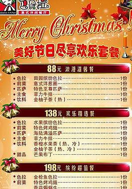 圣誕節(jié)活動展架圖片