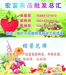 宏富果品批發(fā)總匯圖片