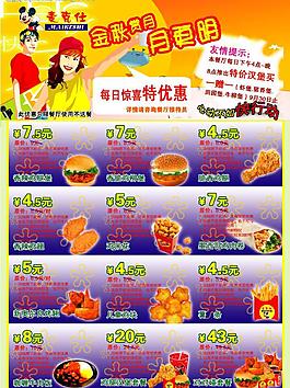 中秋宣傳單頁圖片