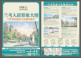 蘭博灣單頁圖片