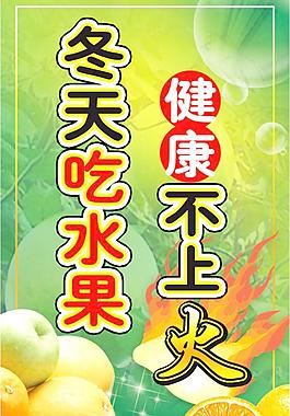 水果掛旗圖片