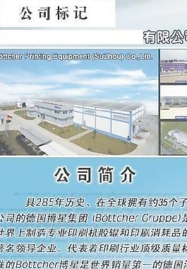 企業(yè)招聘海報圖片