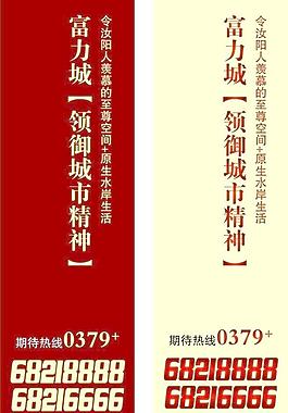 簡約房地產燈桿廣告圖片