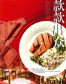 psd分層素材模板圖片