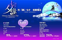 情人節(jié)宣傳單圖片