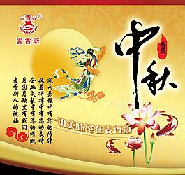 中秋圖片