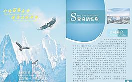 畫(huà)冊(cè)  企業(yè)精神 公司簡(jiǎn)介圖片