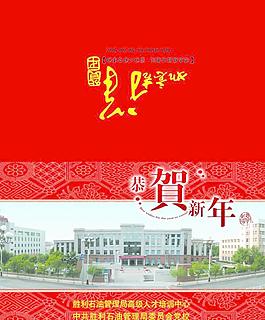 賀卡封面圖片