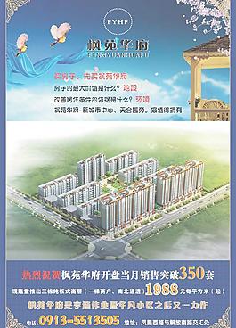 房地產(chǎn)廣告圖片