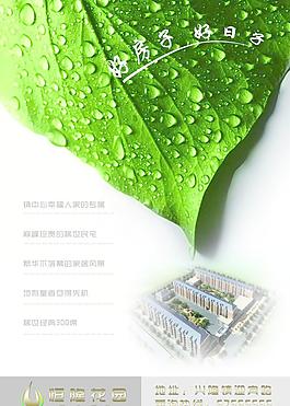 房地產宣傳圖片