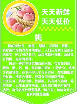 桃子图片