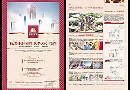 房地產(chǎn)海報圖片