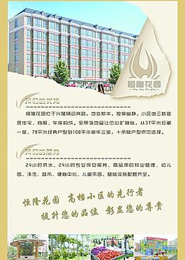 房地產宣傳圖片