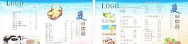 清涼一夏圖片
