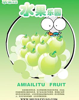 水果促銷圖片