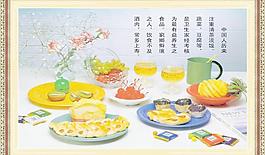 水果壁畫（水果未分層)圖片