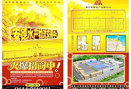 金色海浪海報(bào)dm單圖片