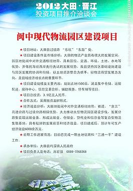 洽谈会展架图片