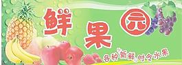 水果店图片