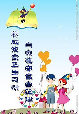 餐廳標(biāo)語(yǔ)圖片