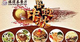 餐廳海報(bào)圖片