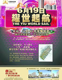 開業單頁圖片