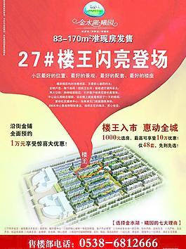 房地產圖片