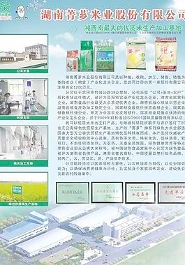 菁香米業(yè)圖片