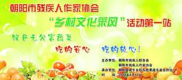 水果蔬菜背景布图片
