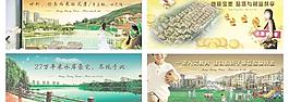 房地產(chǎn)圍擋圖片