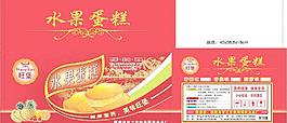 水果蛋糕圖片