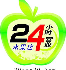 營業牌圖片