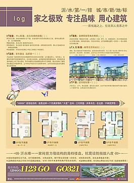 房地产户型单页图片